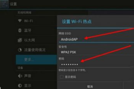 怎样去安卓密码是多少