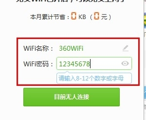 怎样去安卓密码是多少