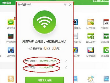 怎样去安卓密码是多少