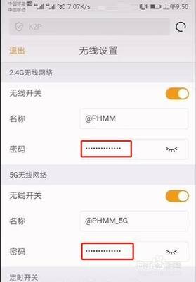 怎样去安卓密码是多少