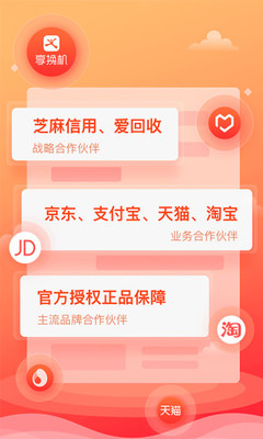 爱回收商家保证金多少钱