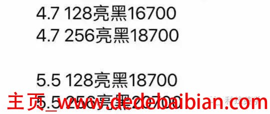 苹果7128亮黑多少钱
