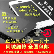 iphone4s换5s多少钱