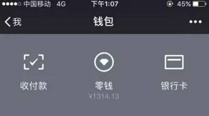 微信有多少免费额度