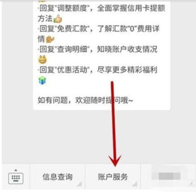 微信有多少免费额度