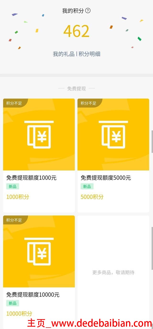 微信有多少免费额度