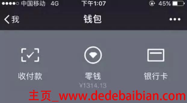 微信有多少免费额度