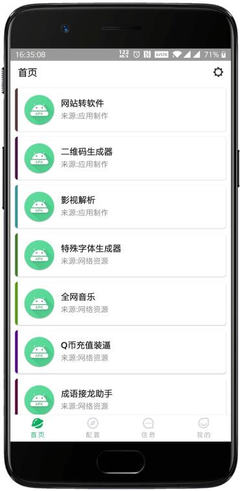 一般app制作费用多少钱