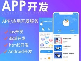 一般app制作费用多少钱