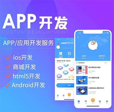一般app制作费用多少钱