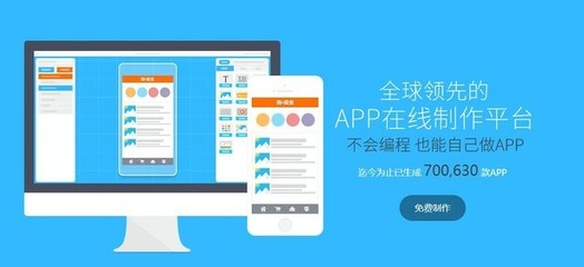一般app制作费用多少钱