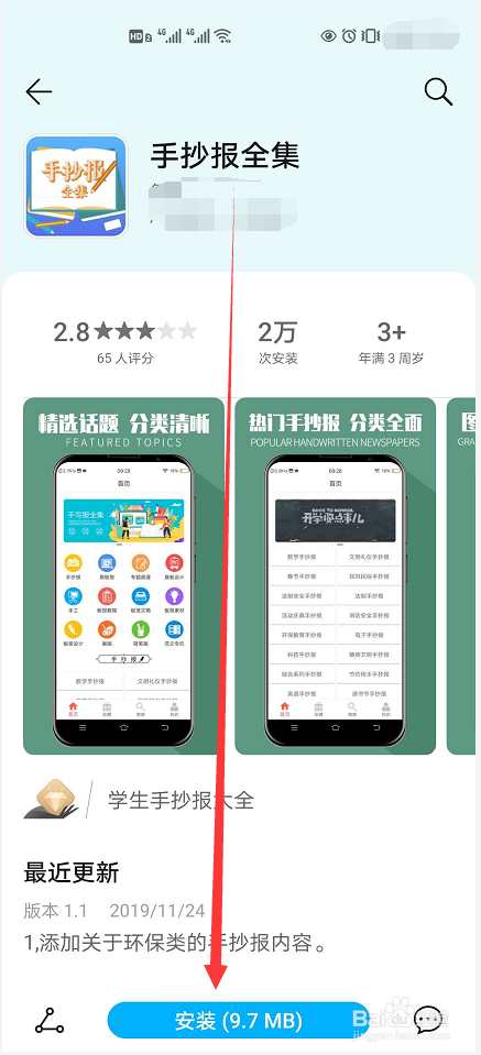 一般app制作费用多少钱