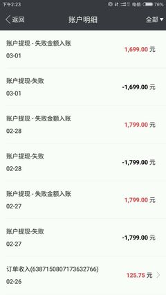 易到司机一月赚多少钱