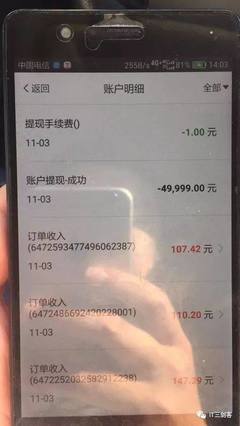 易到司机一月赚多少钱