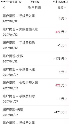 易到司机一月赚多少钱