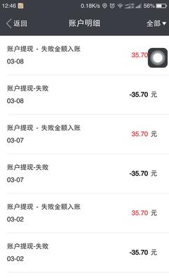 易到司机一月赚多少钱
