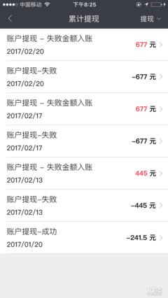易到司机一月赚多少钱