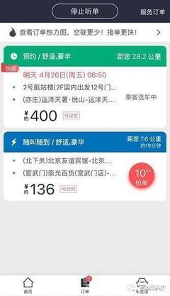 易到司机一月赚多少钱