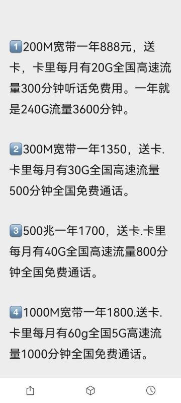 上海千兆网多少钱