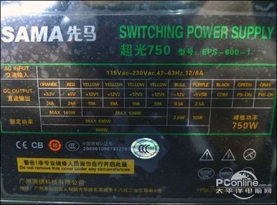 600w电源是多少伏
