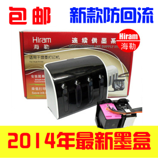 打印机连供墨盒多少钱