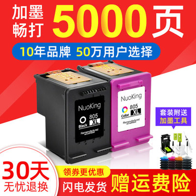 打印机连供墨盒多少钱