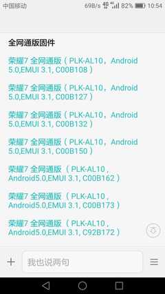 荣耀5 全网通多少钱一部