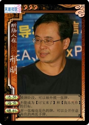 有多少人想杀马化腾
