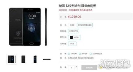 魅蓝e2开机后内存多少