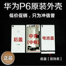 p6电信 换电池多少钱啊