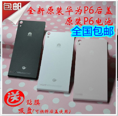 p6电信 换电池多少钱啊