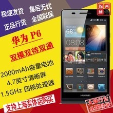 p6电信 换电池多少钱啊