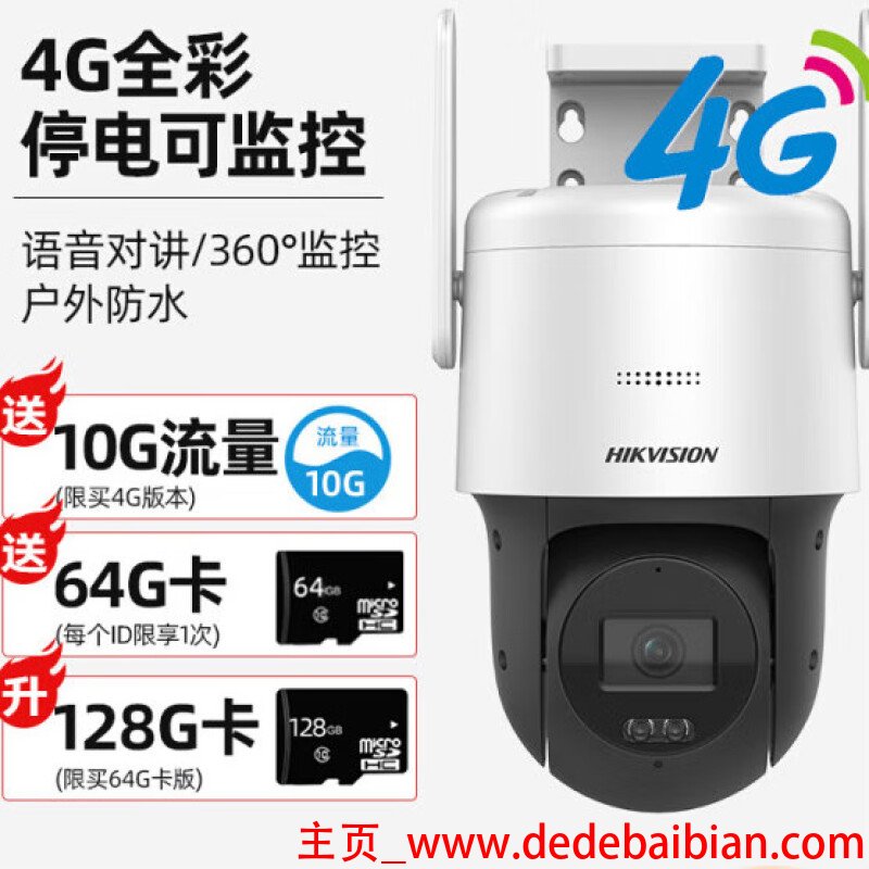 优米摄像机灯一天用多少流量