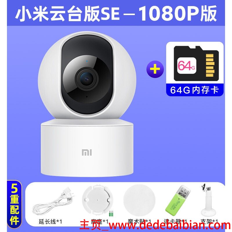 优米摄像机灯一天用多少流量