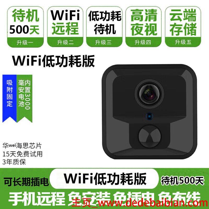 优米摄像机灯一天用多少流量