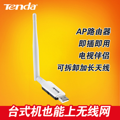 在市场无线网接收器多少钱