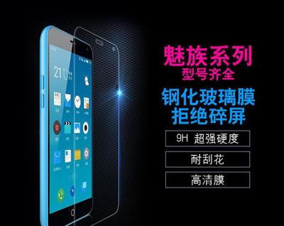 魅蓝note3碎屏多少钱
