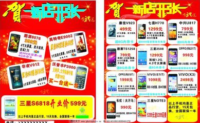 英特奇手机多少钱