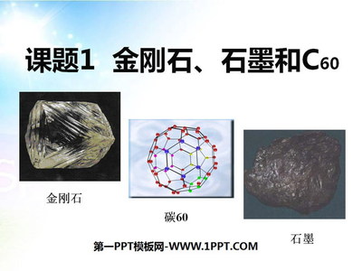 炭60有多少边
