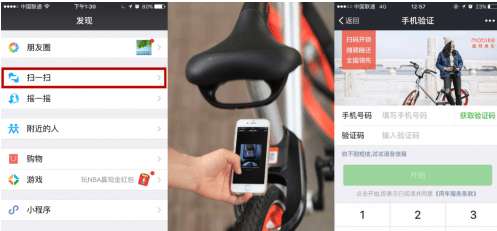 摩拜客服微信多少