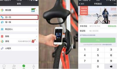 摩拜客服微信多少