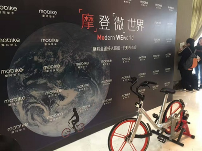 摩拜客服微信多少