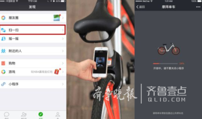 摩拜客服微信多少