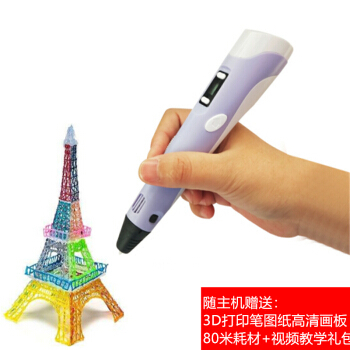 3d打印笔多少钱一个