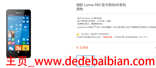 950xl淘宝多少钱