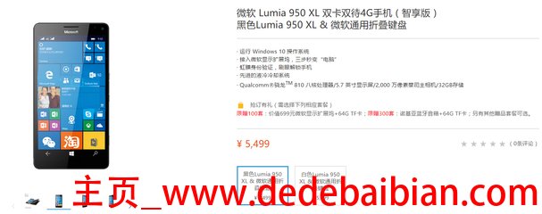 950xl淘宝多少钱