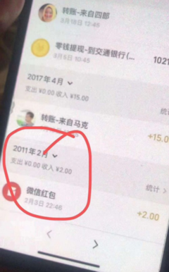 企业微信提现多少