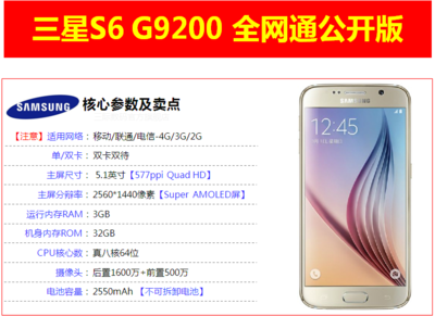 三星n750t联通4G多少钱