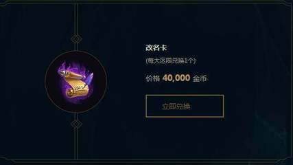 lol买所有英雄多少金币