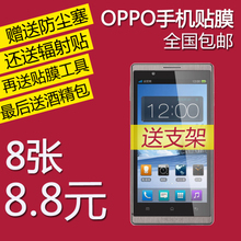oppo手机的辐射多少钱
